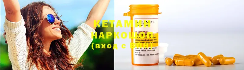 Кетамин ketamine  Прохладный 